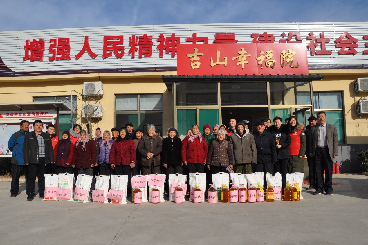 1544490690525313.jpg 敬老院.jpg