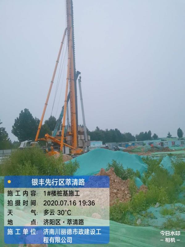 1594977323417433.jpg 1#桩基施工.jpg