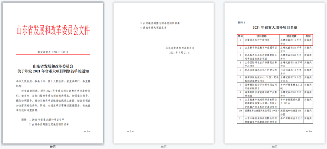 1626943052286202.png 微信图片_20210722163139.png